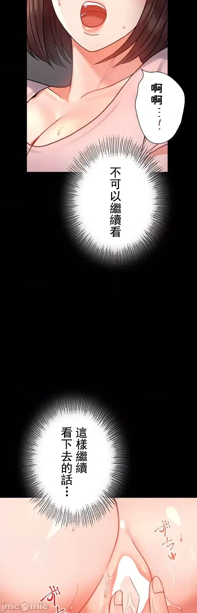 婚外情概率 - 第51話 - page 39