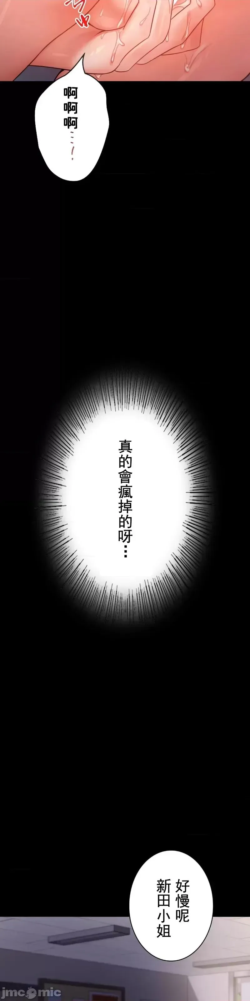 婚外情概率 - 第51話 - page 40
