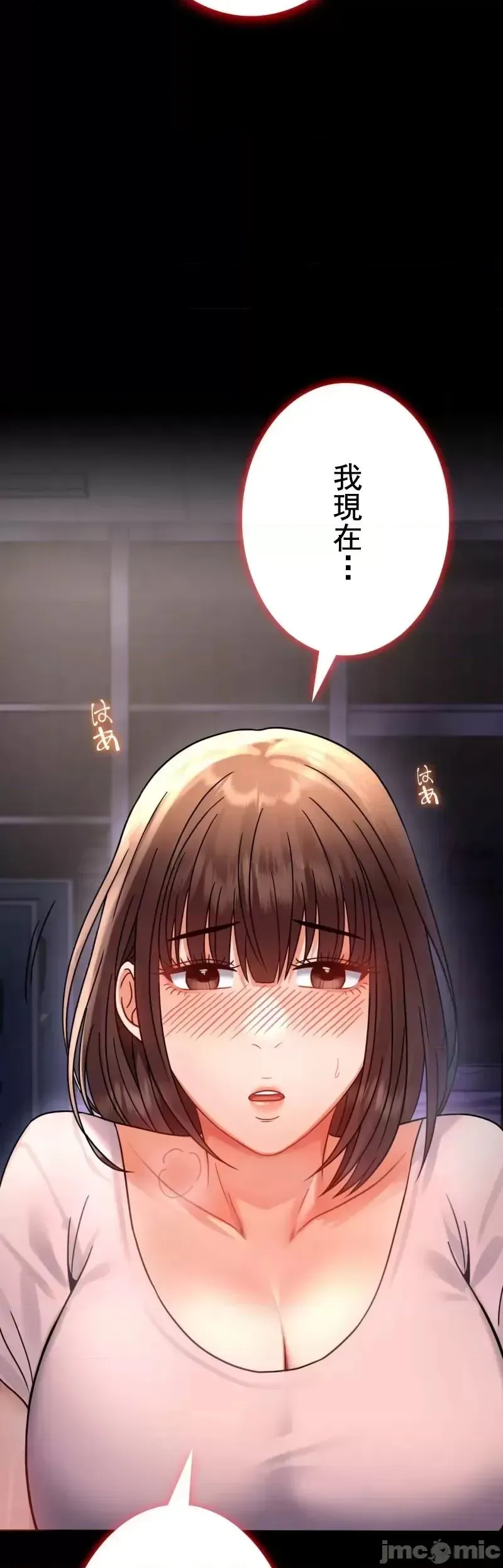婚外情概率 - 第51話 - page 45