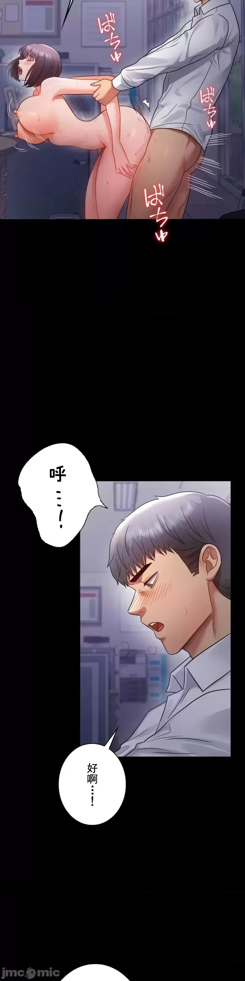 婚外情概率 - 第70話 - page 5