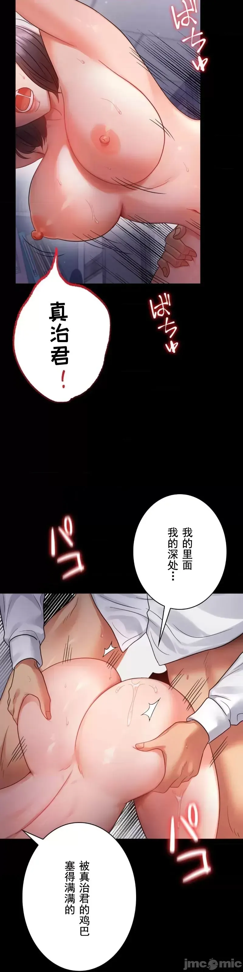 婚外情概率 - 第70話 - page 7