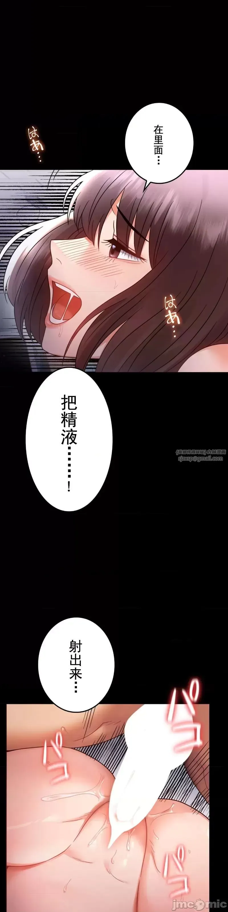 婚外情概率 - 第70話 - page 8