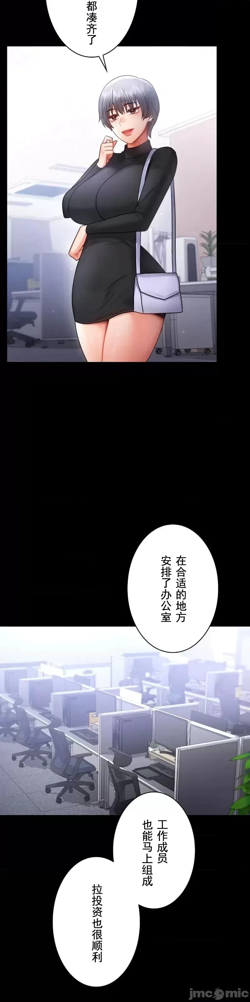 婚外情概率 - 第70話 - page 13