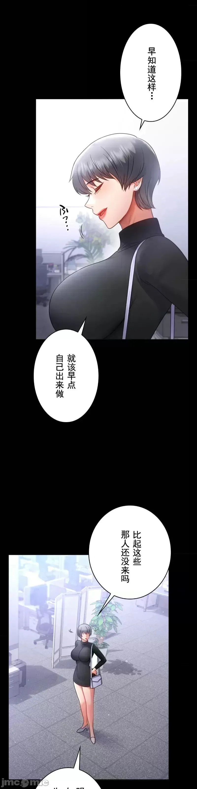 婚外情概率 - 第70話 - page 14