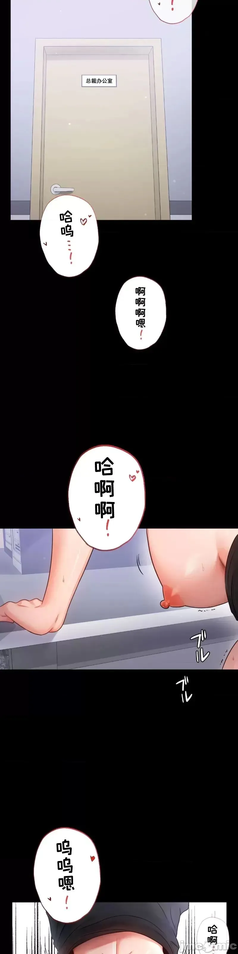 婚外情概率 - 第70話 - page 19