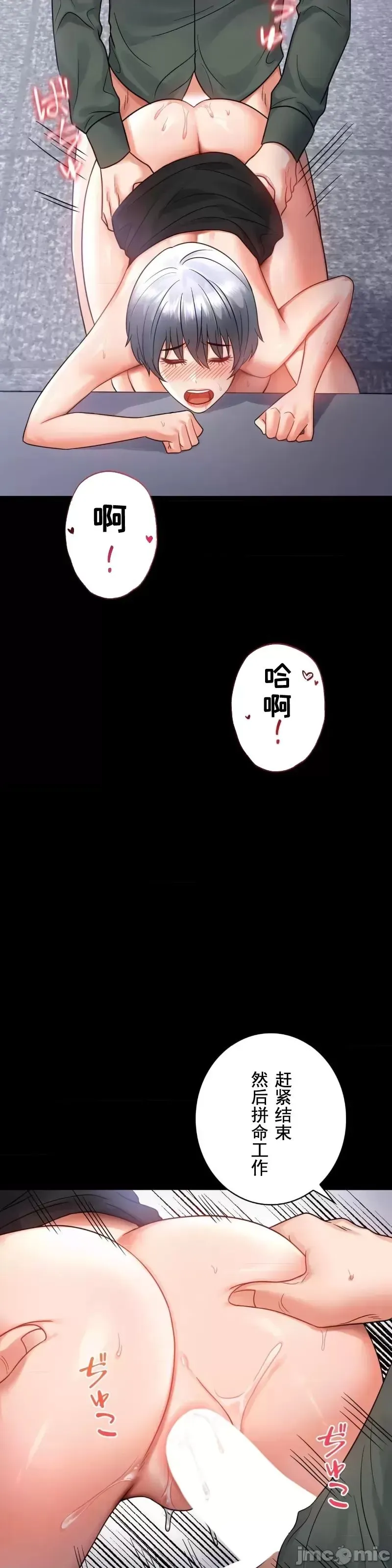婚外情概率 - 第70話 - page 26