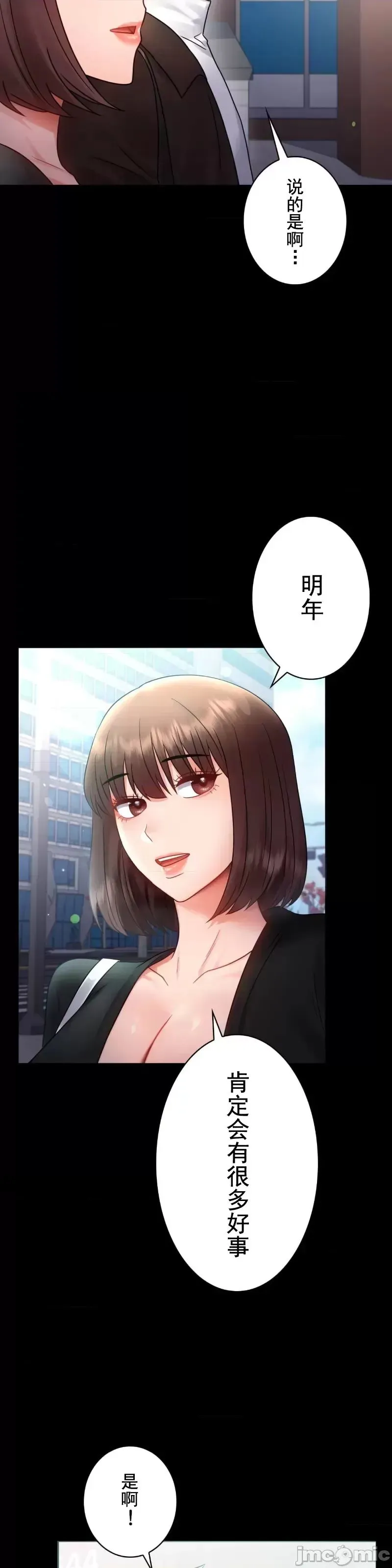婚外情概率 - 第70話 - page 34
