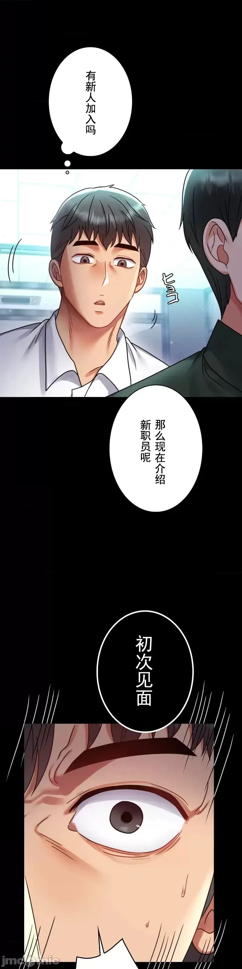 婚外情概率 - 第61話 - page 1