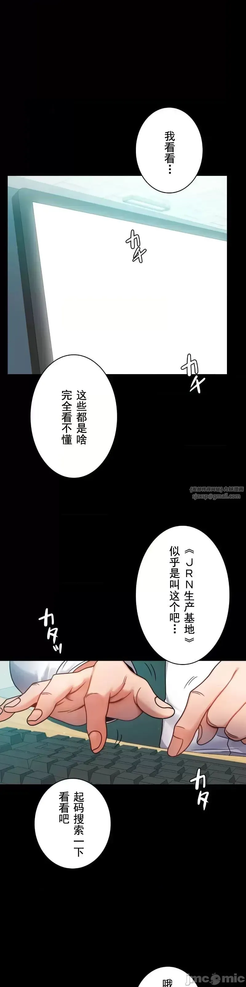 婚外情概率 - 第61話 - page 7