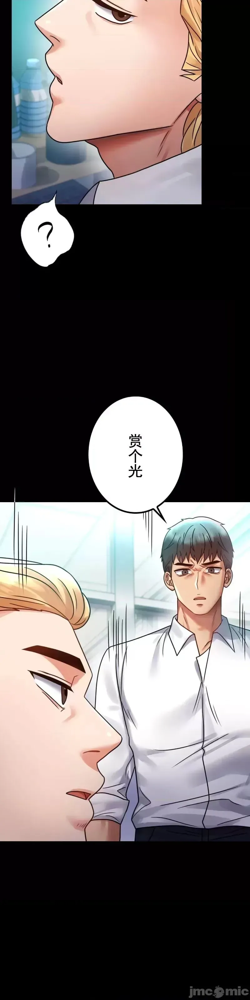 婚外情概率 - 第61話 - page 10