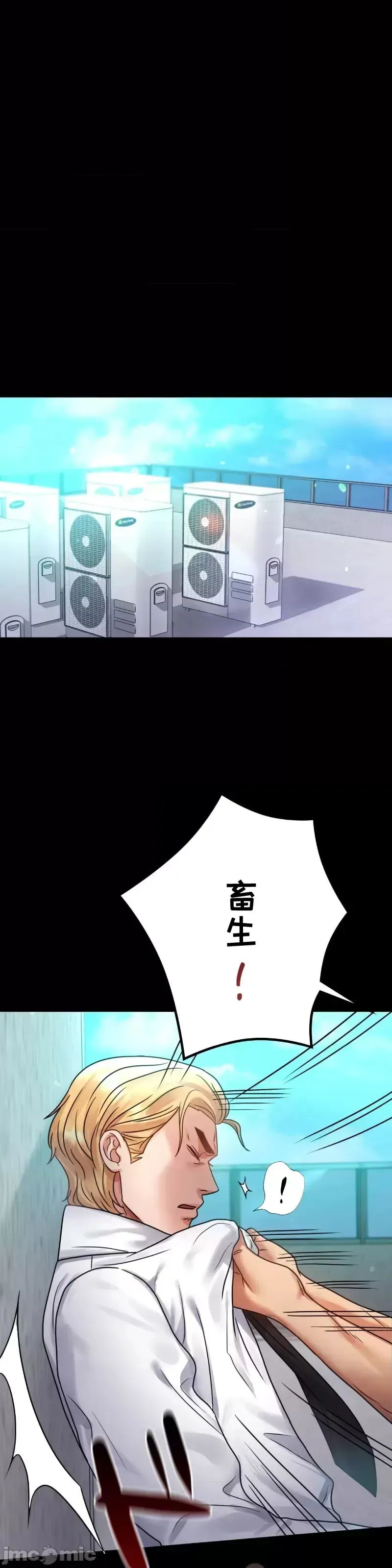 婚外情概率 - 第61話 - page 11
