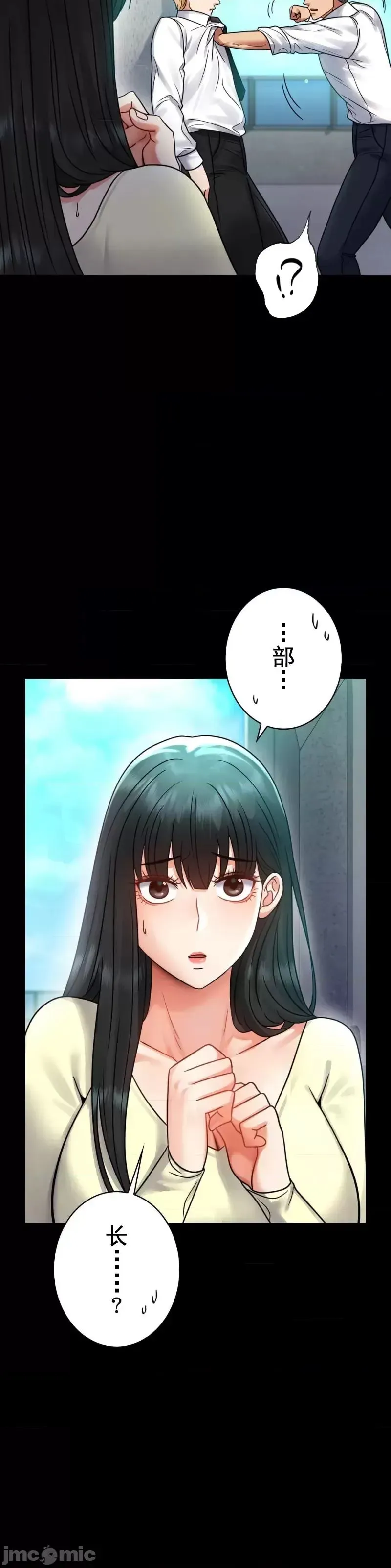 婚外情概率 - 第61話 - page 17