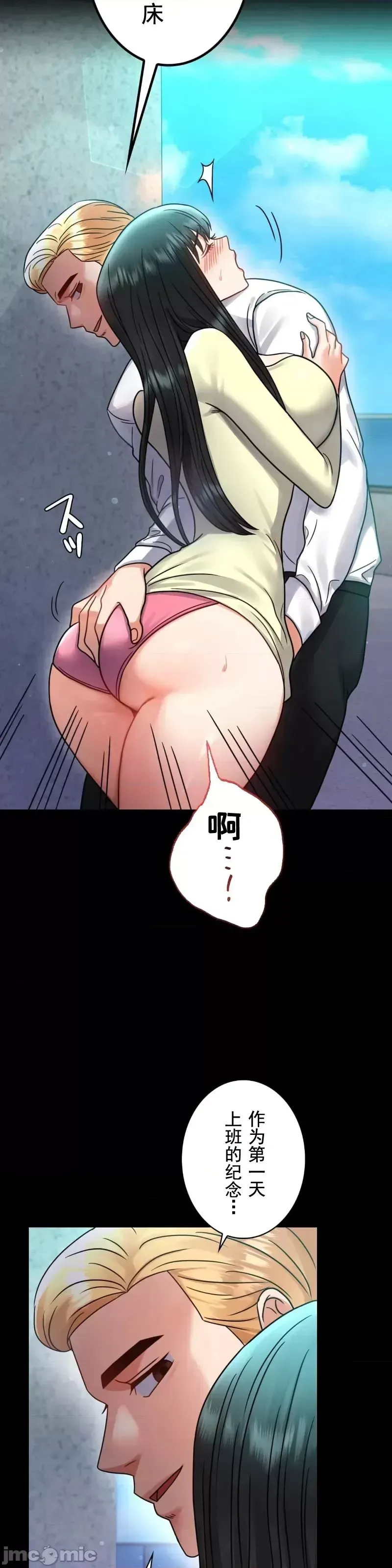 婚外情概率 - 第61話 - page 25