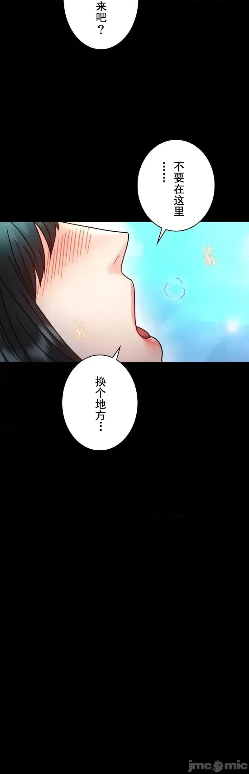 婚外情概率 - 第61話 - page 27