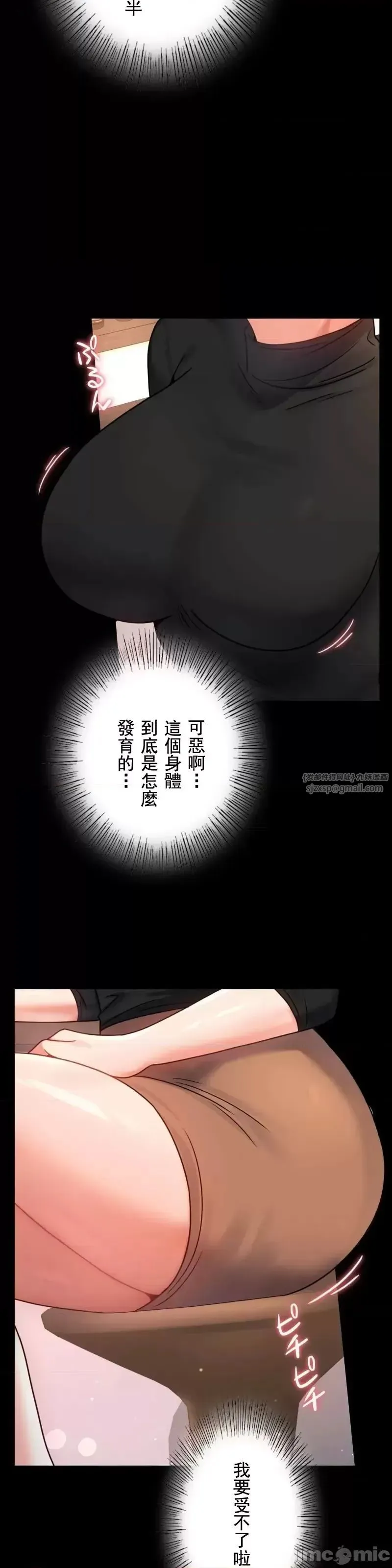 婚外情概率 - 第55話 - page 5