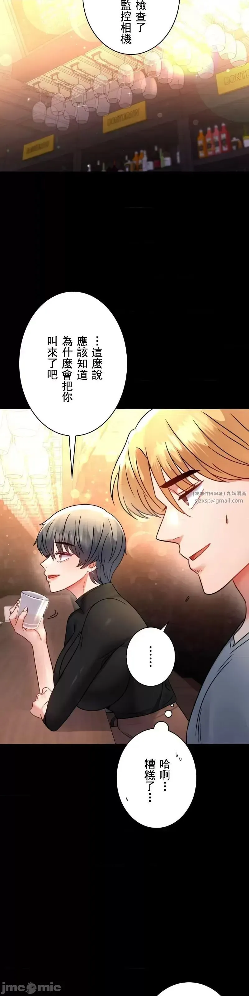 婚外情概率 - 第55話 - page 10