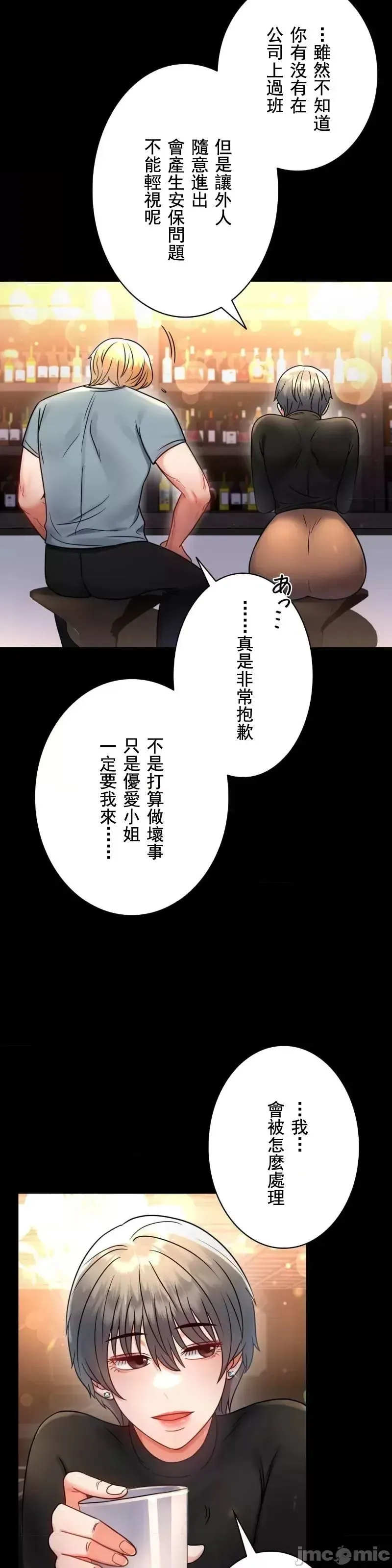 婚外情概率 - 第55話 - page 11