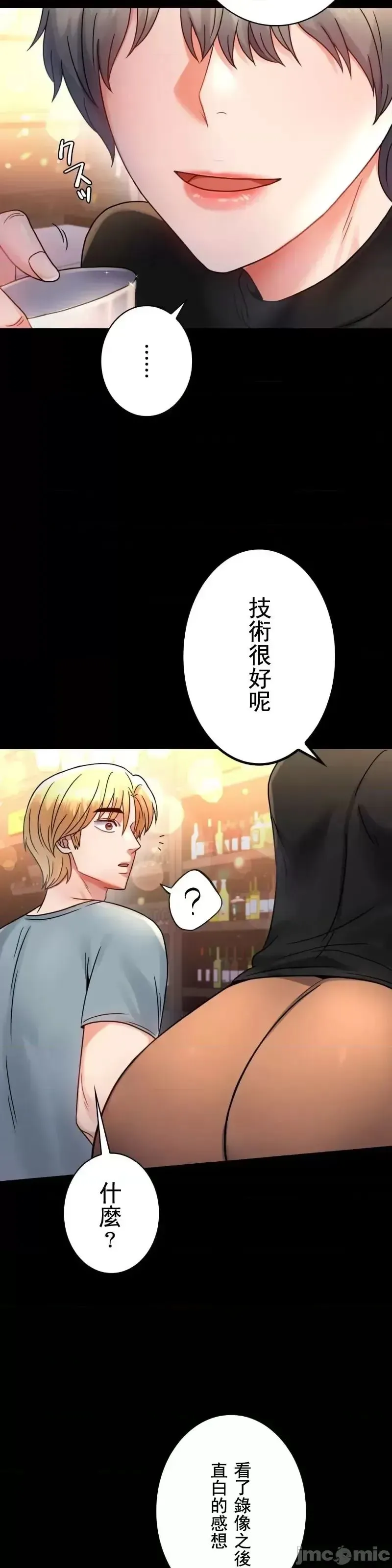 婚外情概率 - 第55話 - page 13