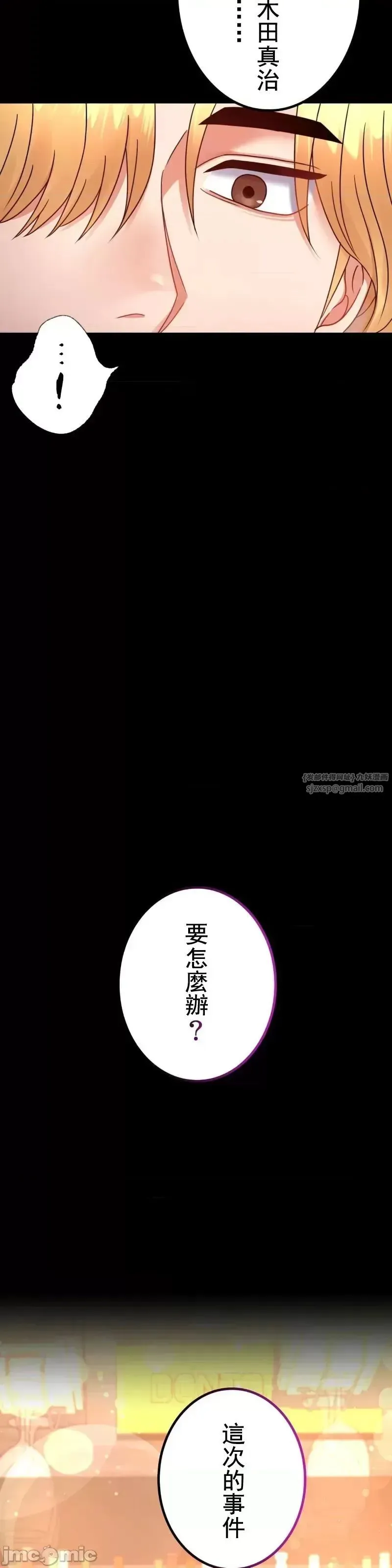 婚外情概率 - 第55話 - page 16