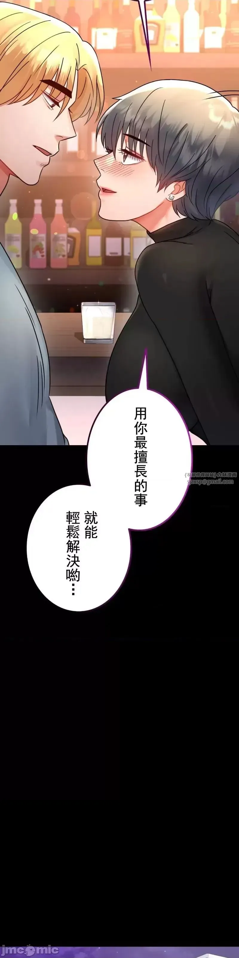 婚外情概率 - 第55話 - page 17