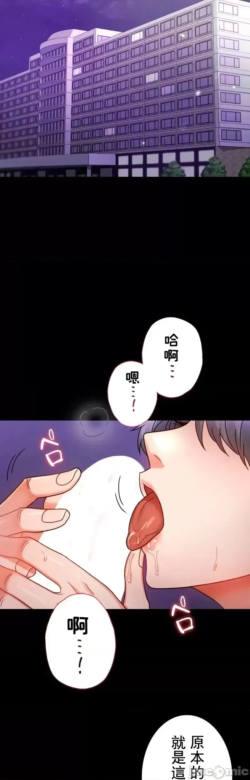 婚外情概率 - 第55話 - page 18
