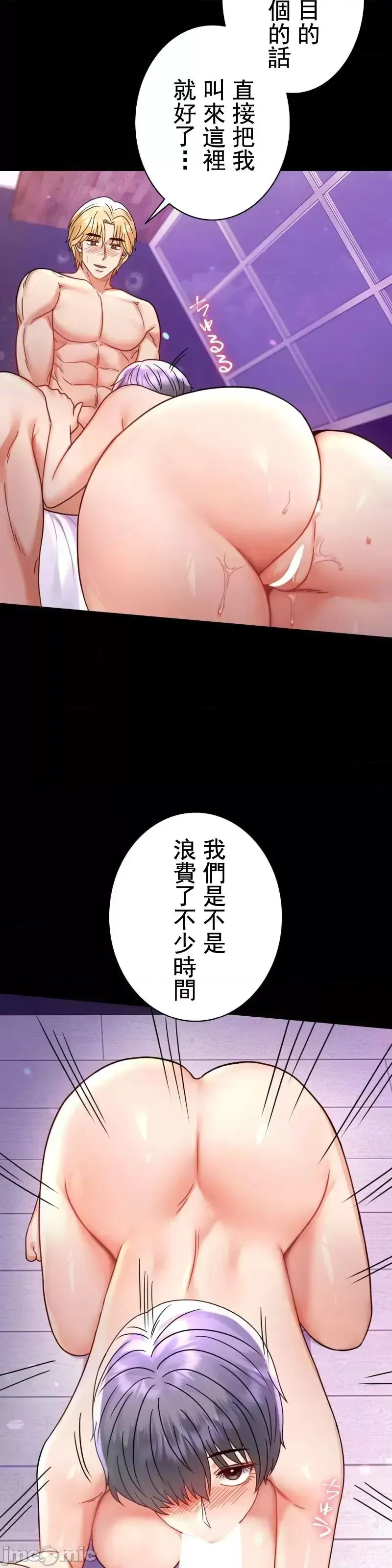 婚外情概率 - 第55話 - page 19