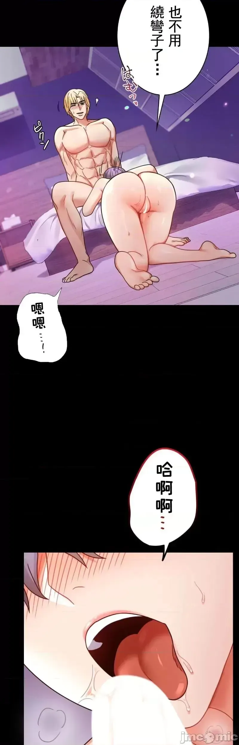 婚外情概率 - 第55話 - page 21