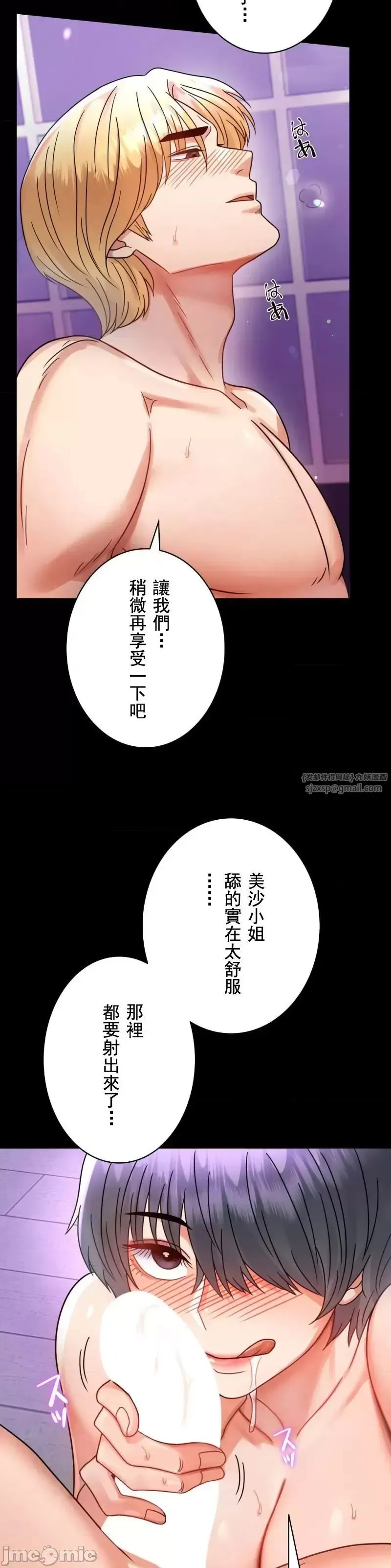 婚外情概率 - 第55話 - page 23