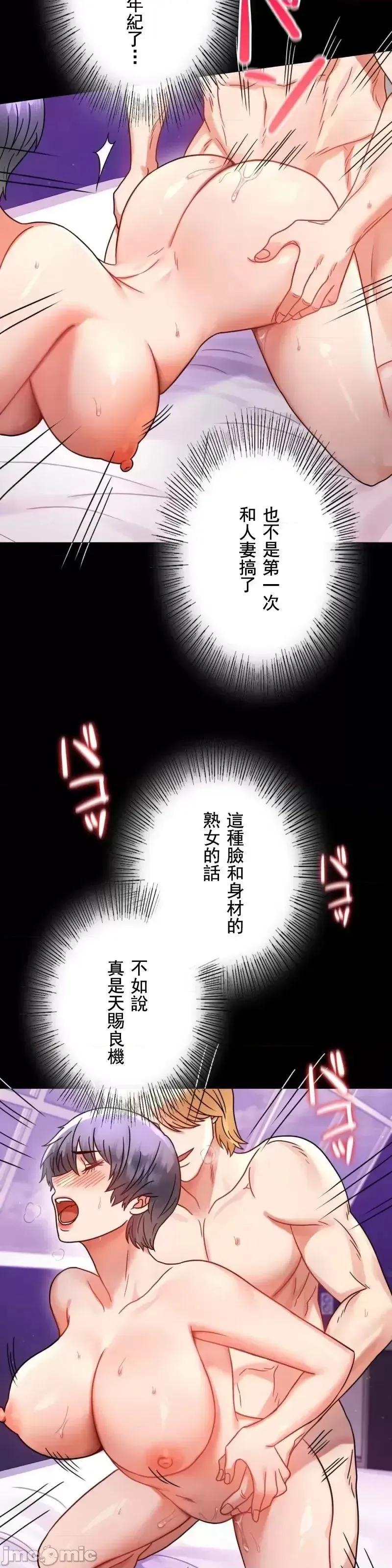 婚外情概率 - 第55話 - page 32