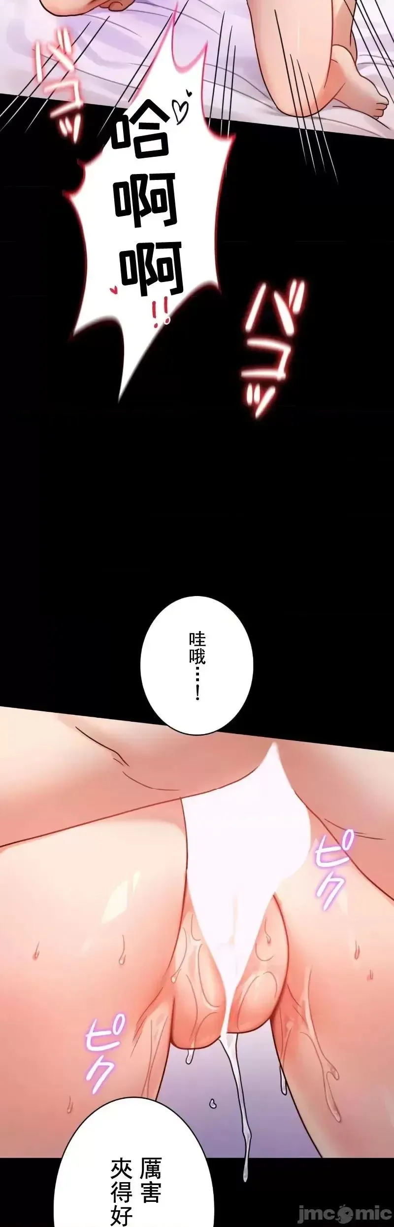 婚外情概率 - 第55話 - page 33