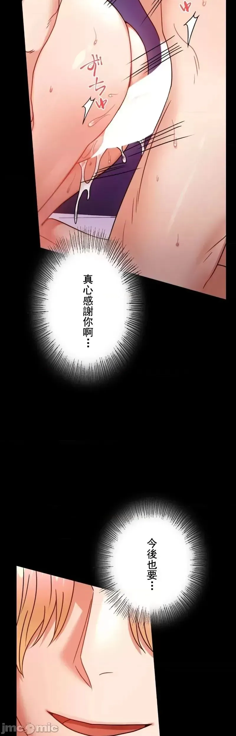 婚外情概率 - 第55話 - page 39