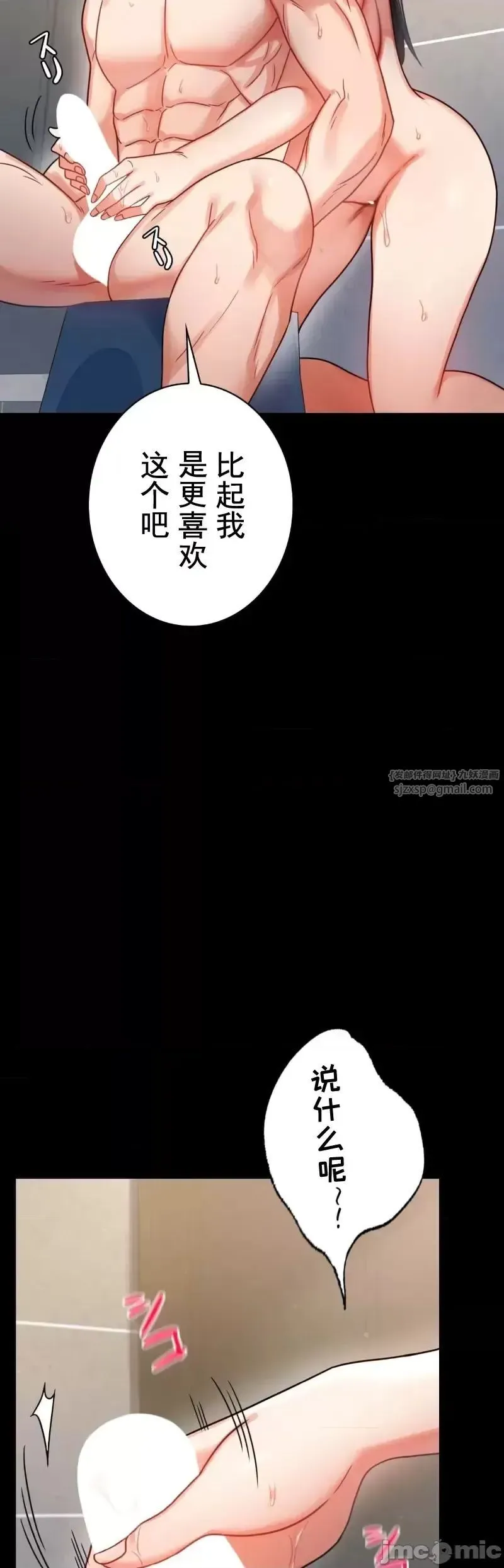 婚外情概率 - 第58話 - page 9