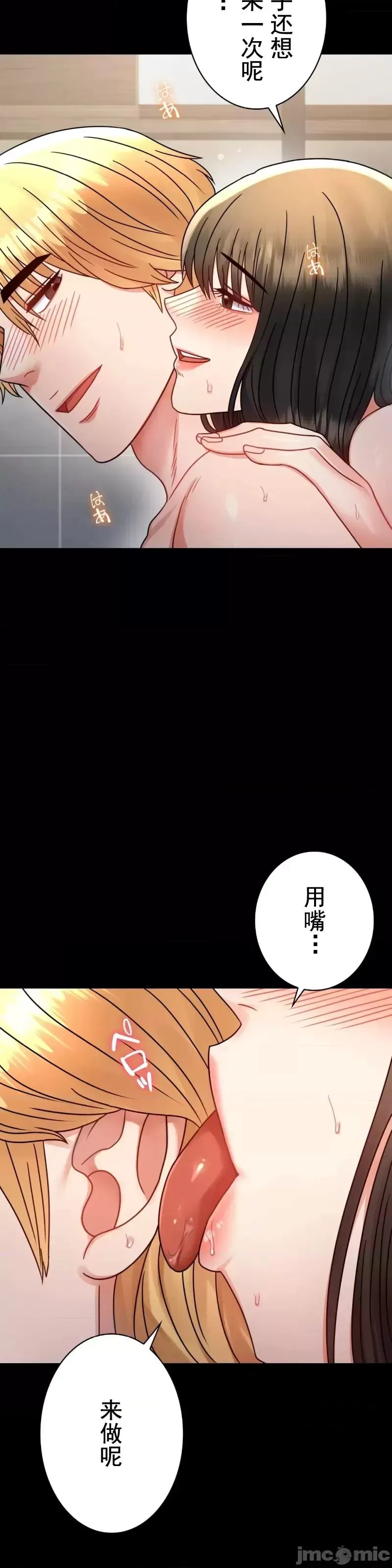 婚外情概率 - 第58話 - page 11