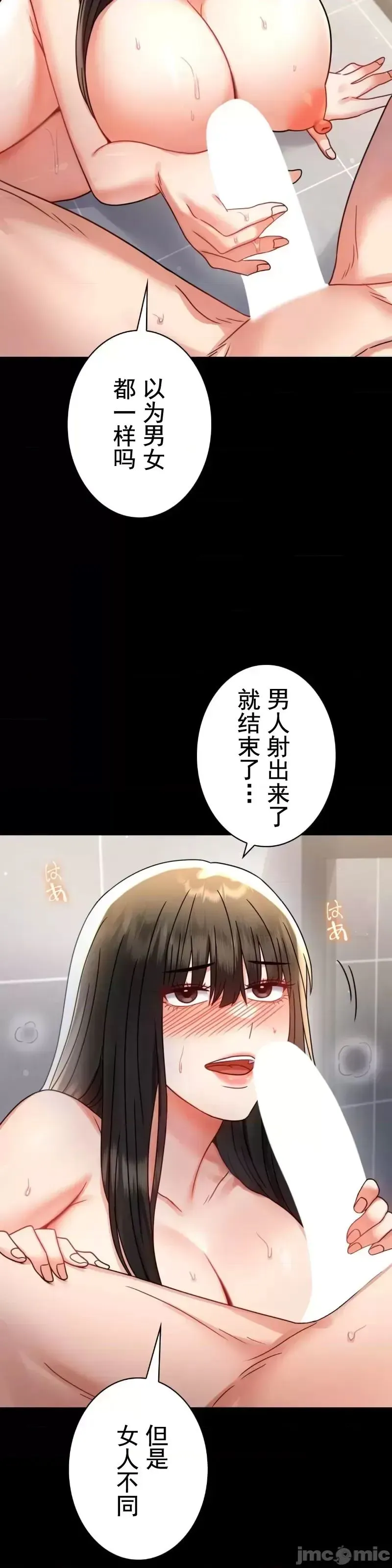 婚外情概率 - 第58話 - page 14