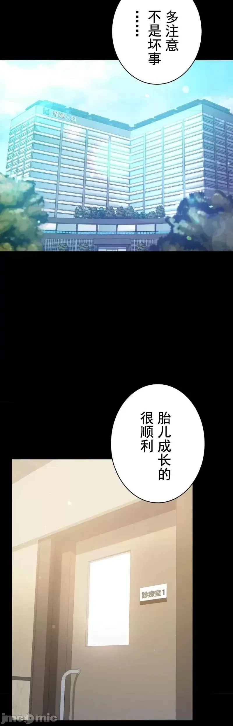 婚外情概率 - 第58話 - page 18