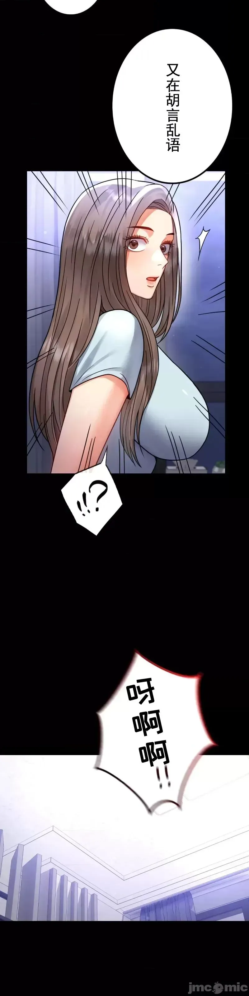 婚外情概率 - 第58話 - page 34