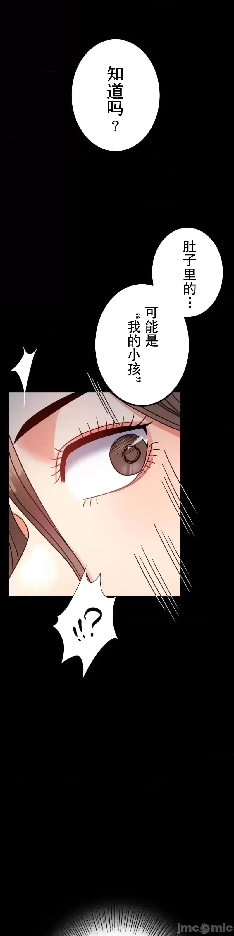 婚外情概率 - 第58話 - page 38
