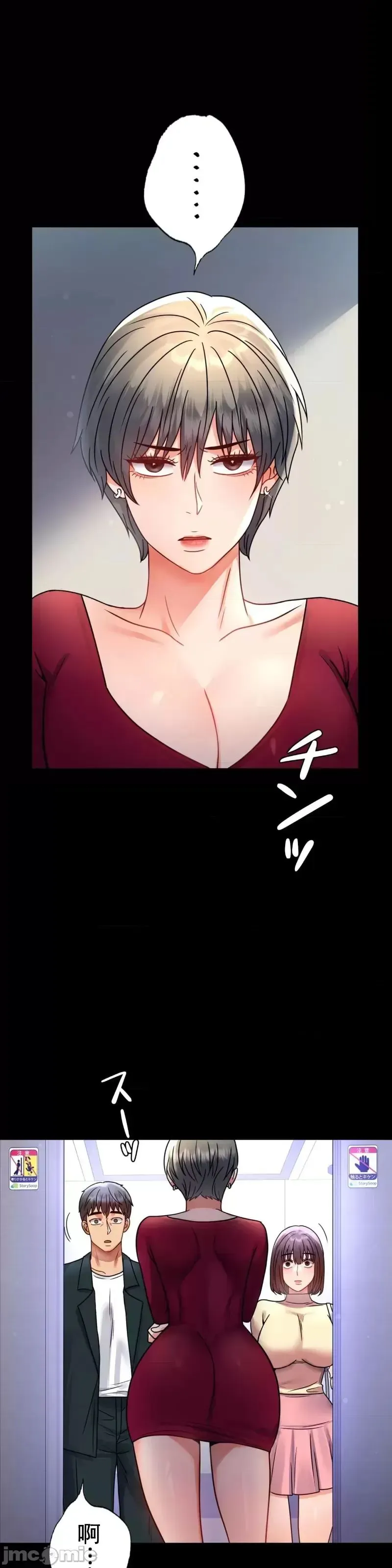 婚外情概率 - 第58話 - page 40