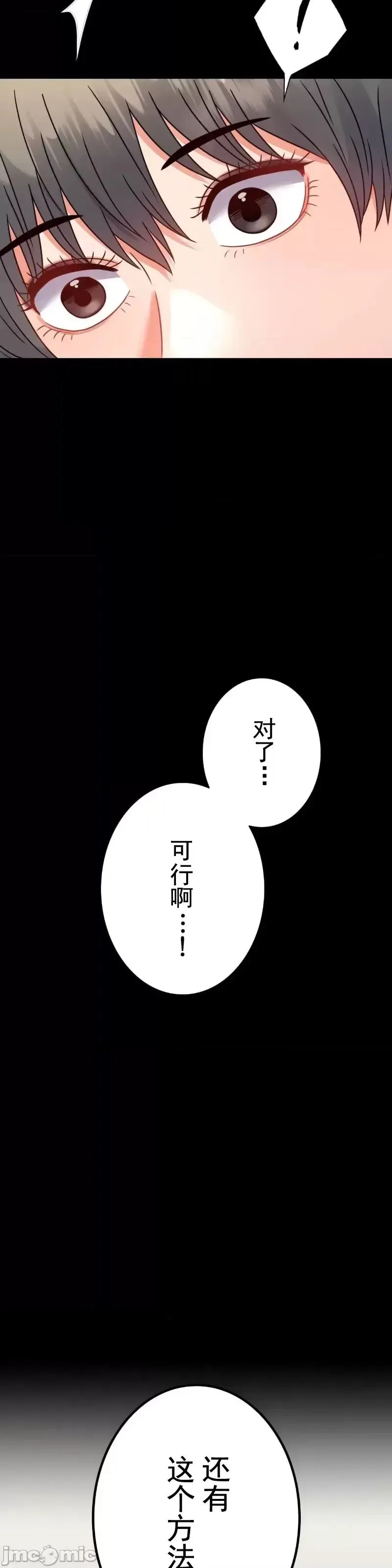 婚外情概率 - 第58話 - page 44