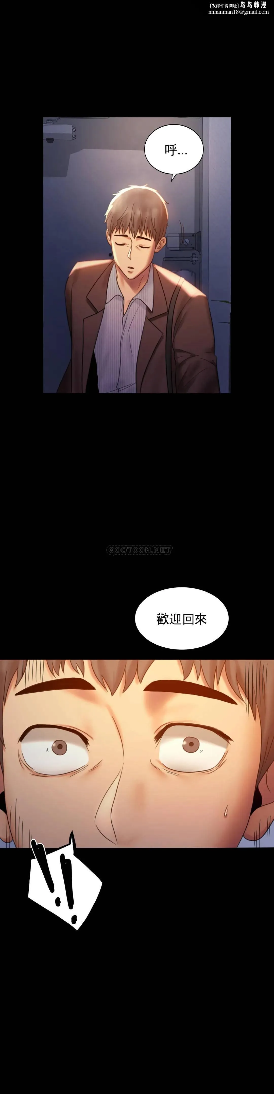 婚外情概率 - 第6话-第二次是很简单的 - page 1