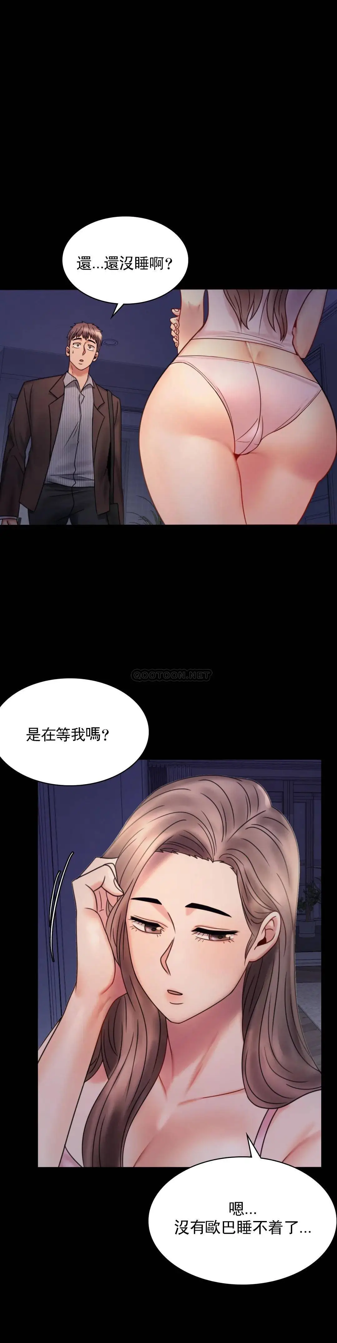 婚外情概率 - 第6话-第二次是很简单的 - page 3