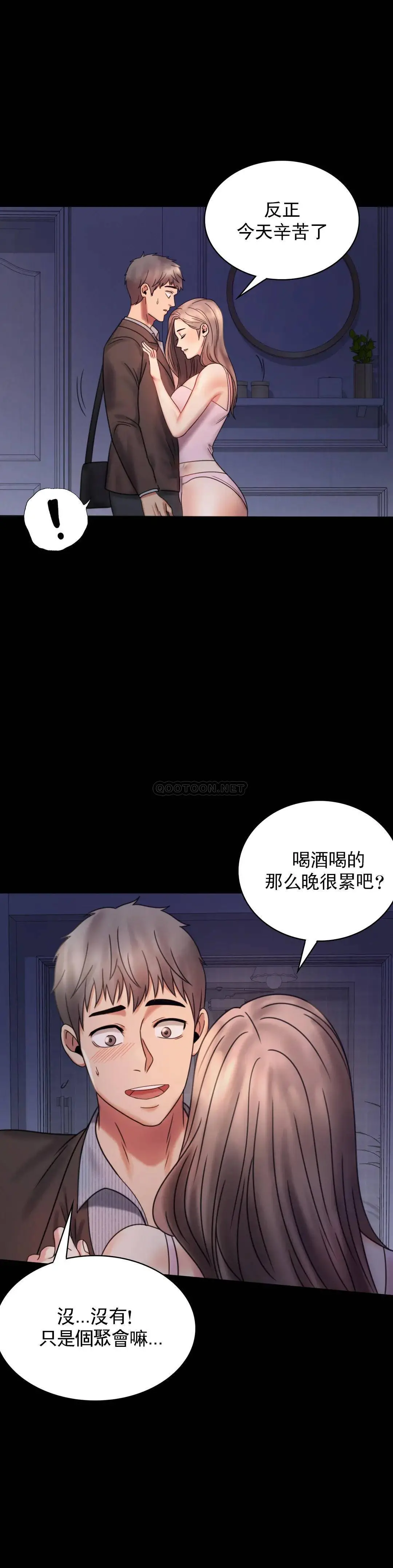 婚外情概率 - 第6话-第二次是很简单的 - page 4