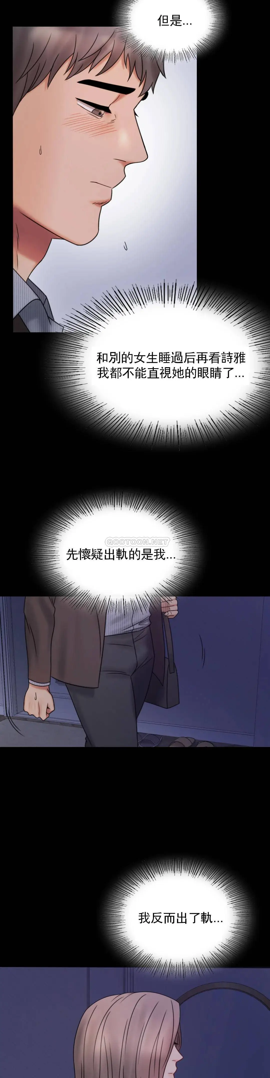 婚外情概率 - 第6话-第二次是很简单的 - page 6