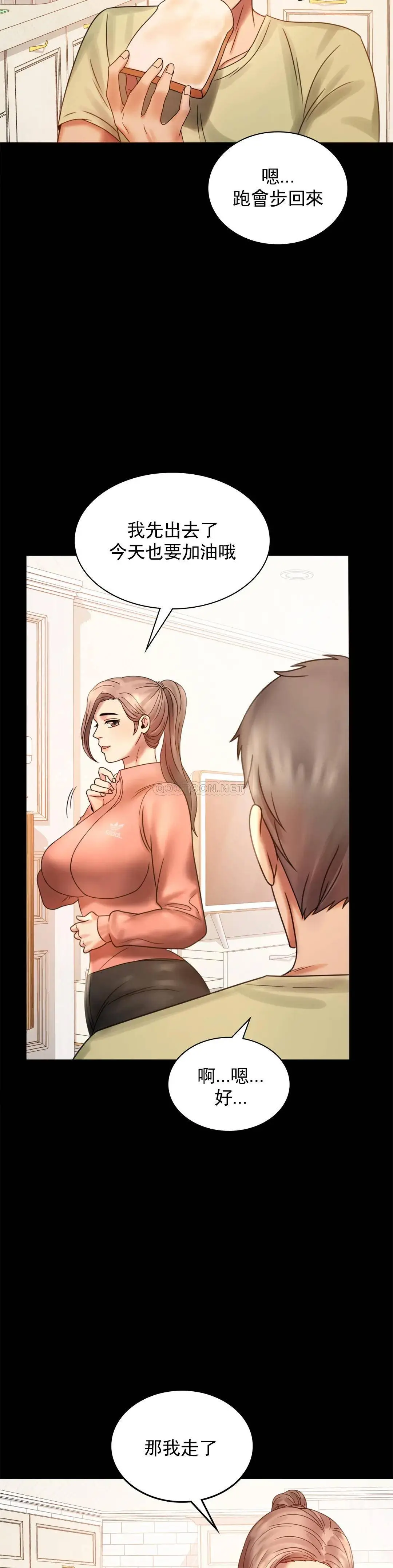 婚外情概率 - 第6话-第二次是很简单的 - page 9