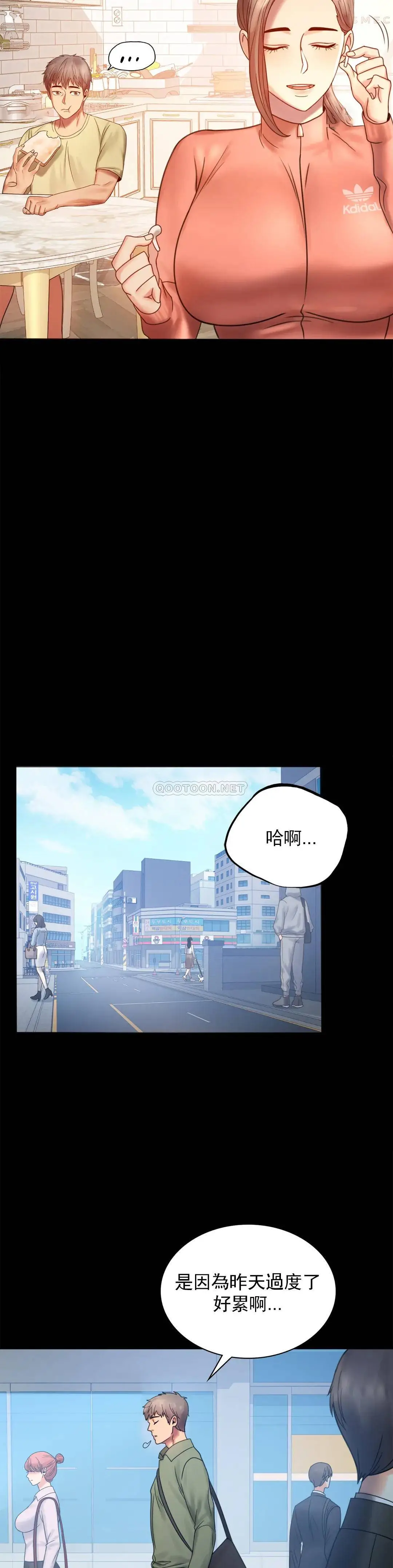 婚外情概率 - 第6话-第二次是很简单的 - page 10