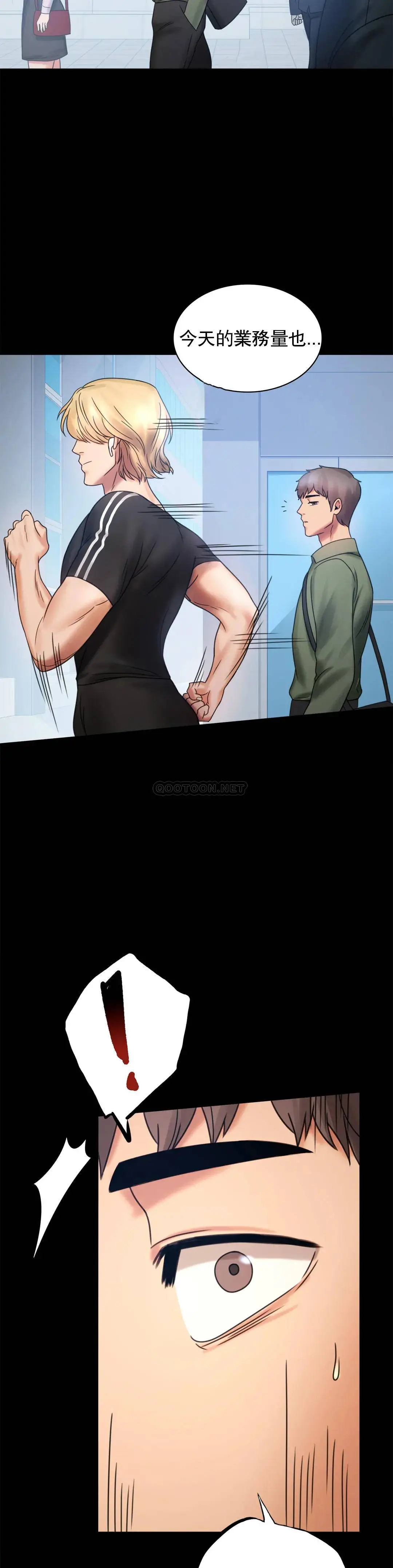 婚外情概率 - 第6话-第二次是很简单的 - page 11
