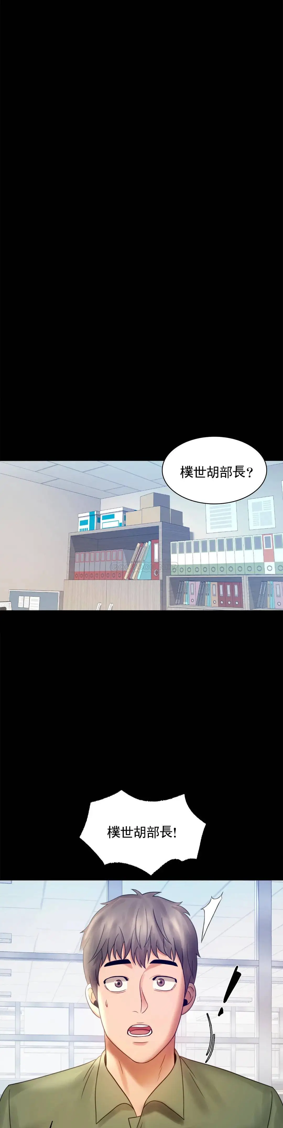 婚外情概率 - 第6话-第二次是很简单的 - page 16