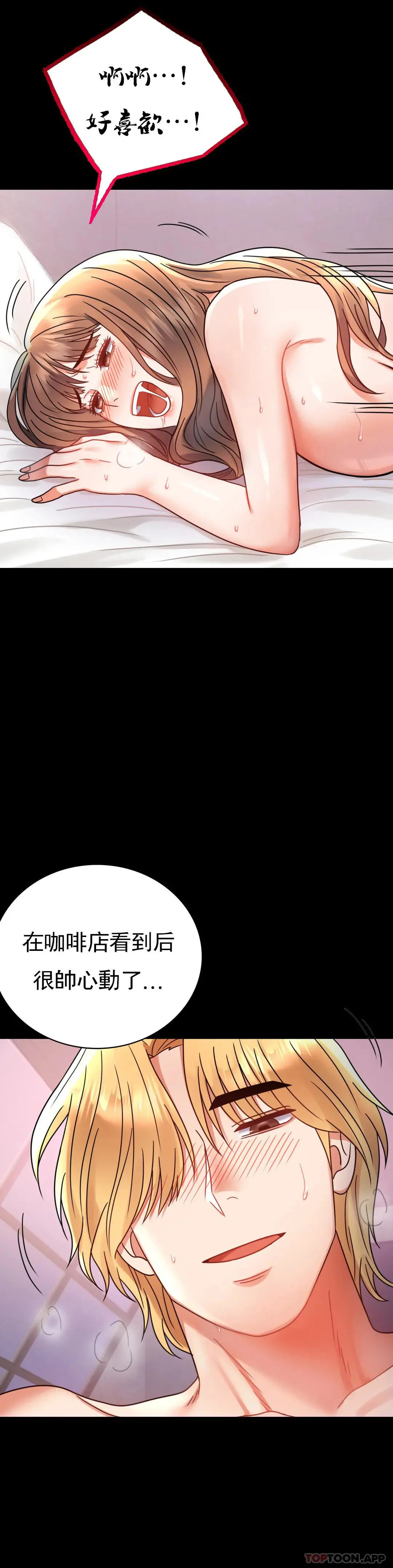婚外情概率 - 第38话-我们的孩子 - page 2