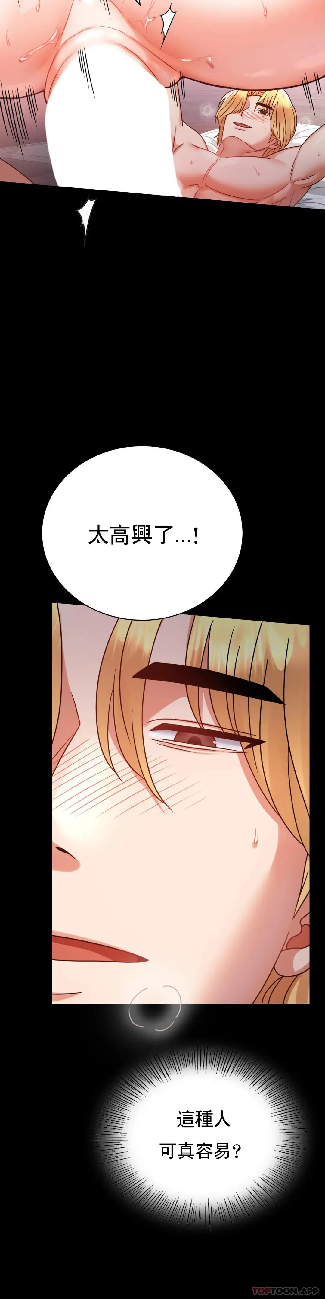 婚外情概率 - 第38话-我们的孩子 - page 6