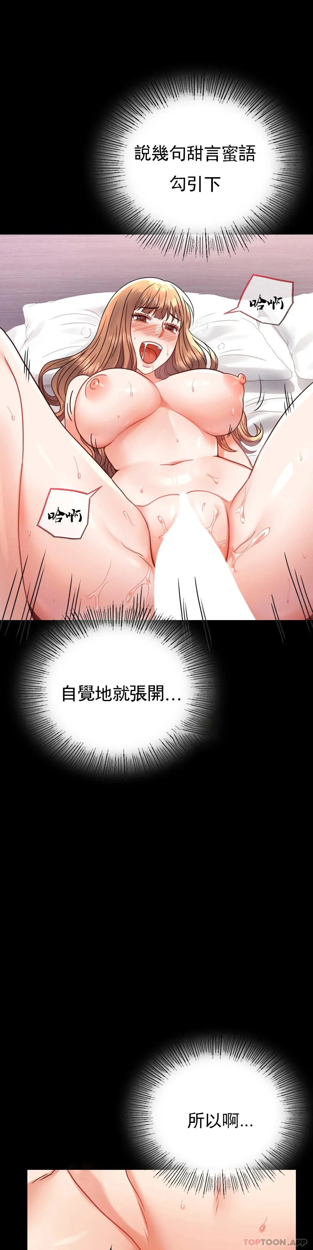 婚外情概率 - 第38话-我们的孩子 - page 7